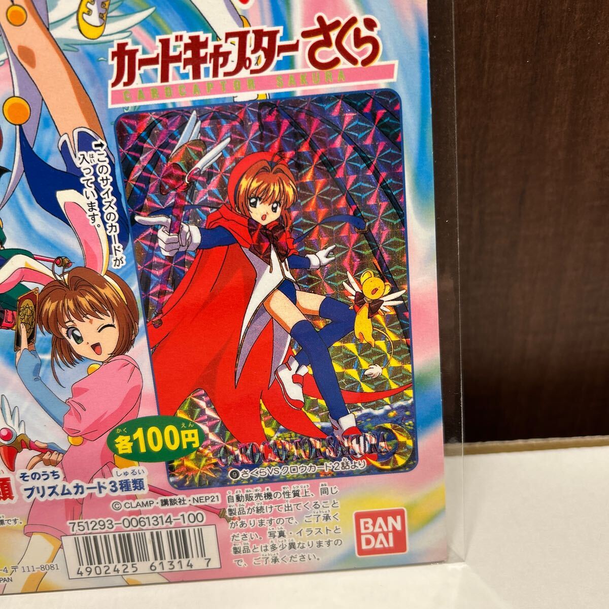 非売品】カードキャプターさくら 台紙 カードダス 美品｜Yahoo!フリマ