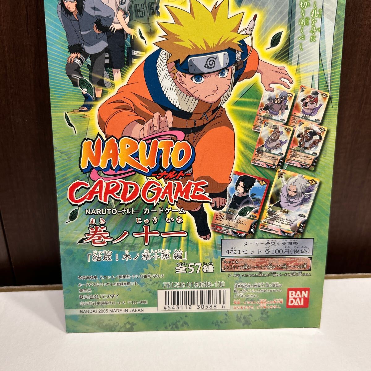カードダス 台紙 NARUTO-ナルト- 巻ノ十一 長方形｜Yahoo!フリマ（旧