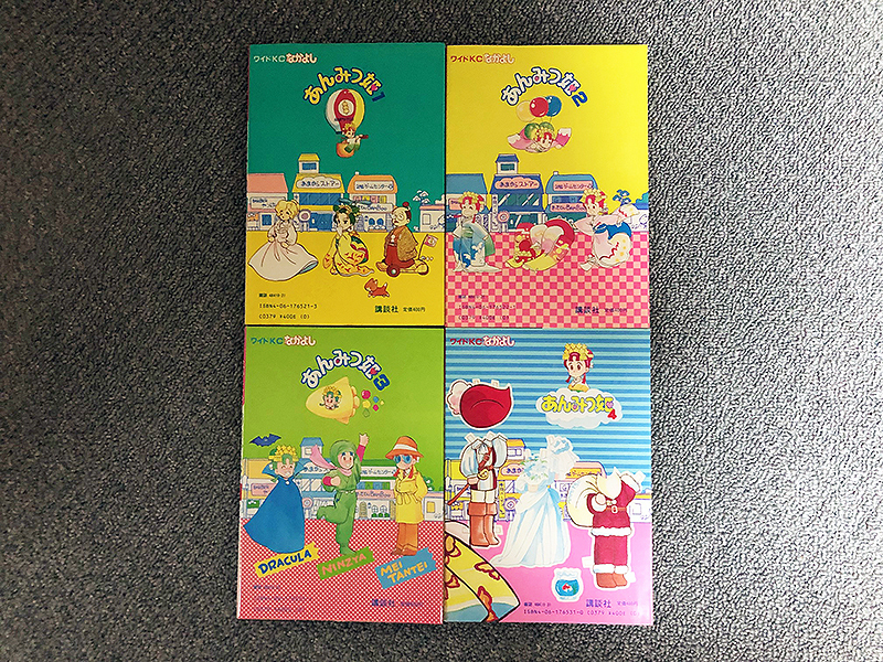 Yahoo!オークション - 希少品・初版本 あんみつ姫（竹本泉）全4巻セッ