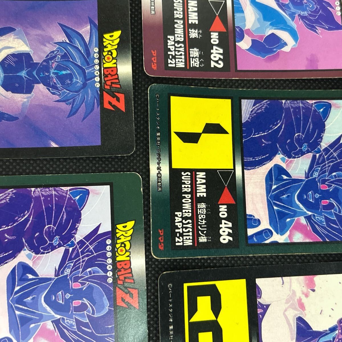 ドラゴンボール カードダス PPカード No.921 ノーマルキラ