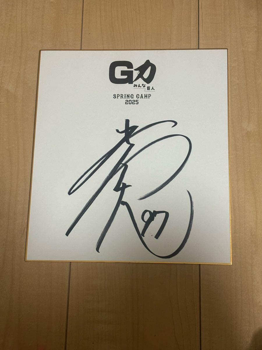 Yahoo!オークション - 読売ジャイアンツ 井上温大 直筆サイン色紙
