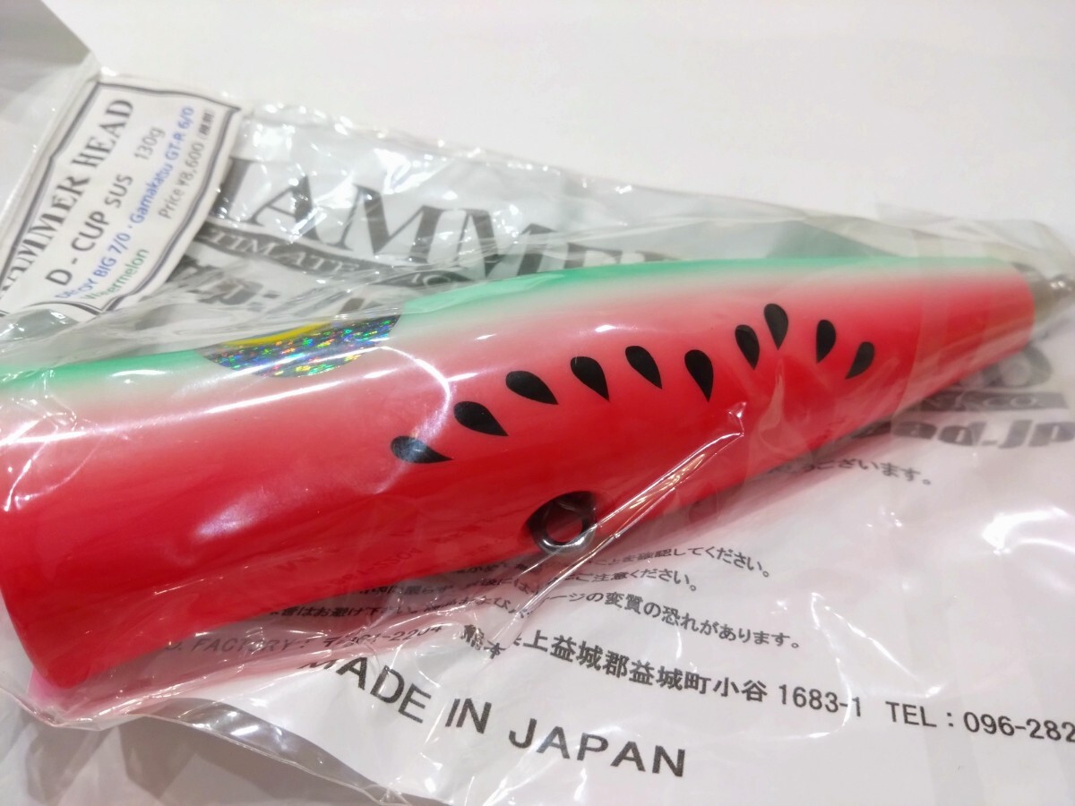 ハンマーヘッド HAMMER HEAD Dカップ DCUP D-CUP Watermelon スイカ