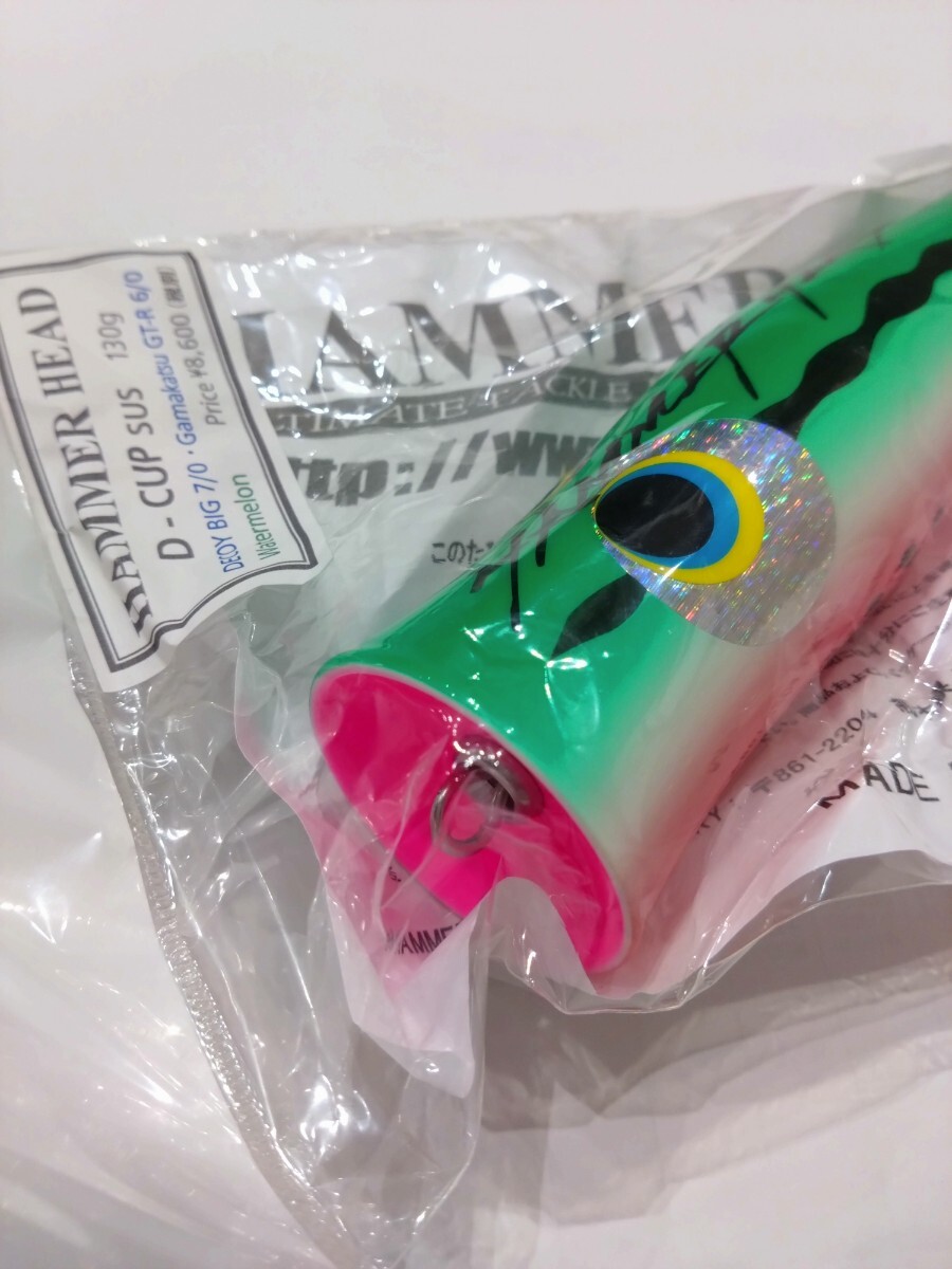 ハンマーヘッド HAMMER HEAD Dカップ DCUP D-CUP Watermelon スイカ