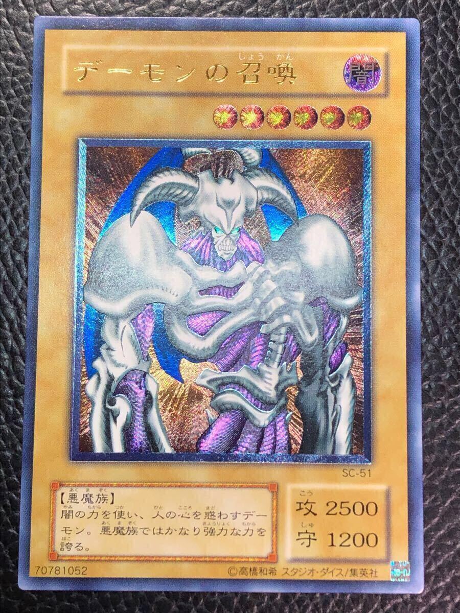 No.1841 【完美品級】デーモンの召喚 レリーフ 遊戯王 美品 デーモンの