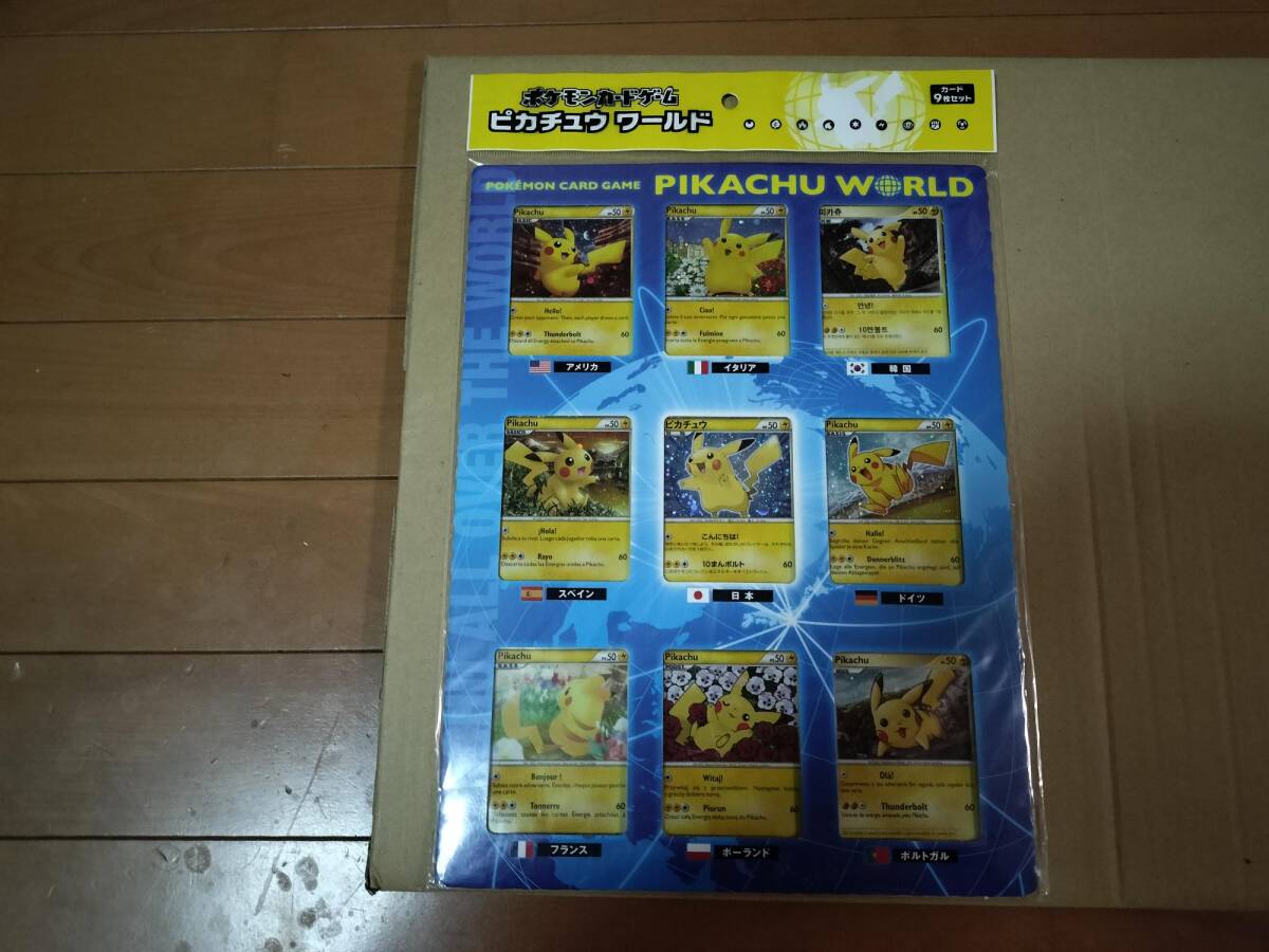 Yahoo!オークション - ポケモンカード LEGEND ピカチュウワールド 9枚