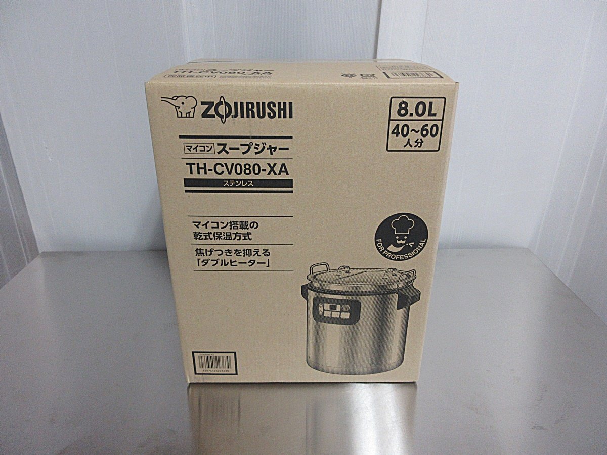 象印スープジャー TH-CV080-XA 8.0L 新品・未開封品 【公式通販】
