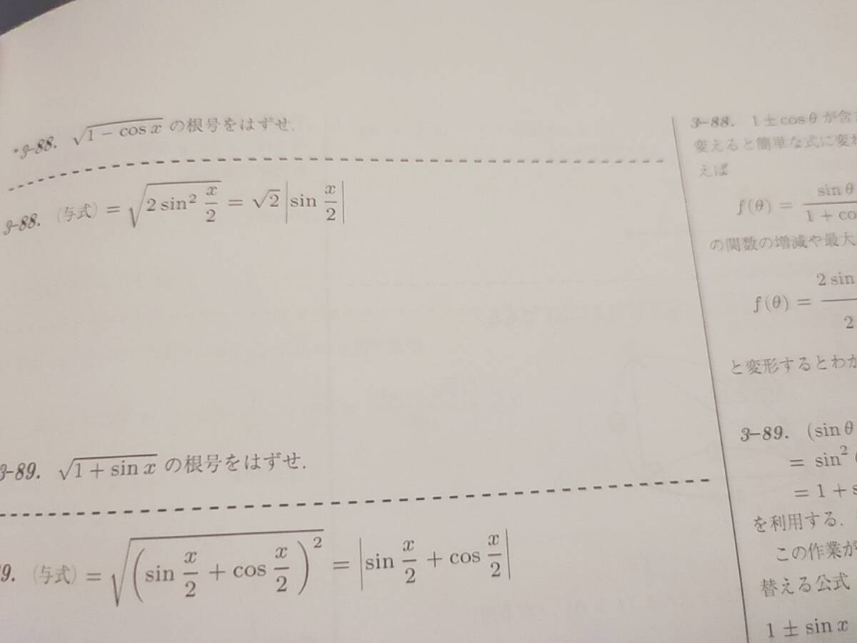 駿台 24年度最新版 杉山先生 数学ⅢC（ベクトル除く）の完全攻略