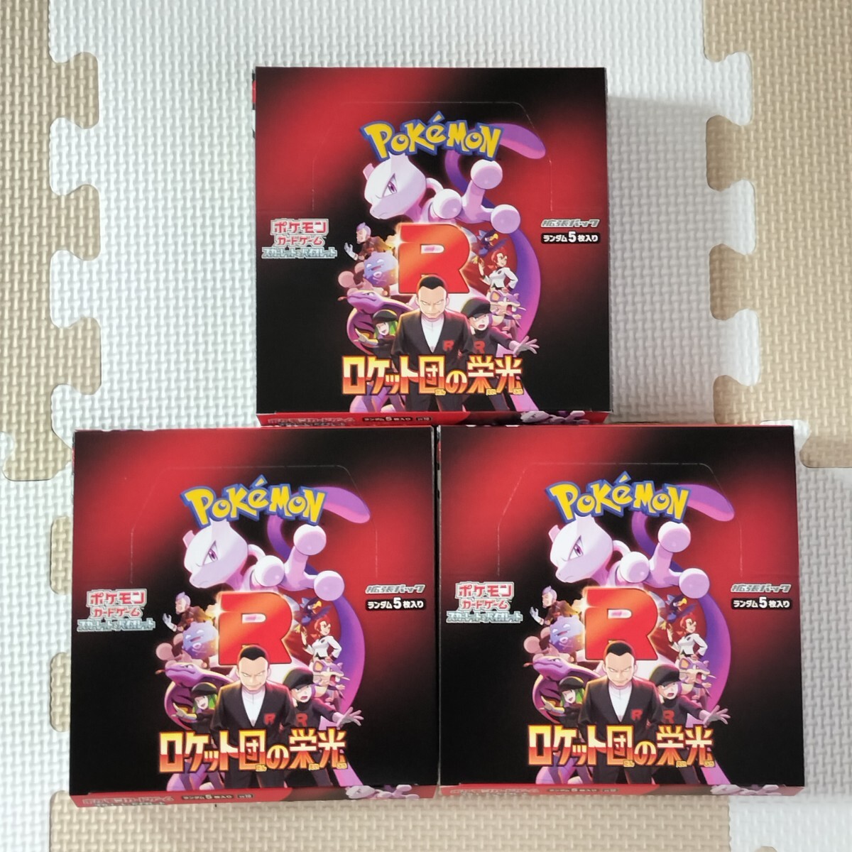 ポケモンカードロケット団の栄光シュリンク無し BOXペリペリ付き2Box