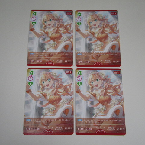 Yahoo!オークション - ラブライブ カードゲーム 日野下花帆 プロモ 4枚
