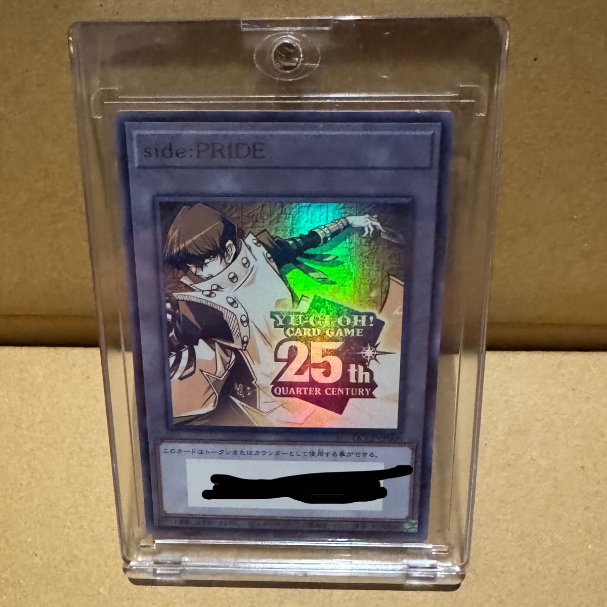 遊戯王25周年「アンカットシート＆side:PRIDE トークン」セット 遊戯王
