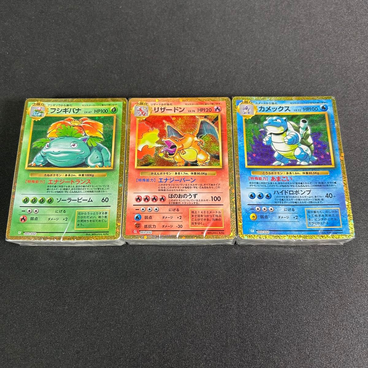 ポケモンカード クラシック Classic 御三家 デッキ 未開封 3つセット