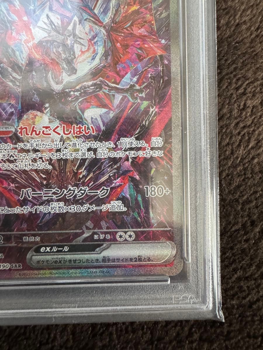 ポケモンカード リザードンex SAR PSA10 シャイニートレジャー｜Yahoo
