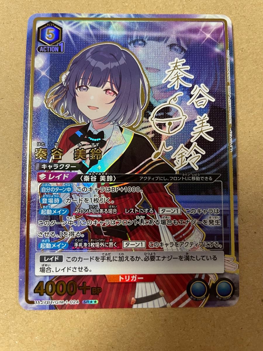 ユニオンアリーナ 学園アイドルマスター 秦谷 美鈴 SR パラレル