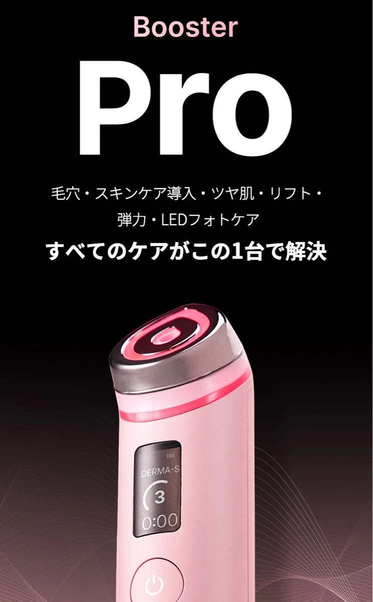 medicube ブースタープロ 美顔器 ピンク クマキャップ付き おまけ付き