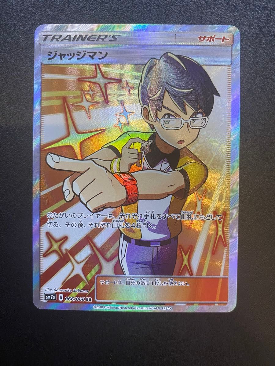 ジャッジマン SR ポケモンカード｜Yahoo!フリマ（旧PayPayフリマ）