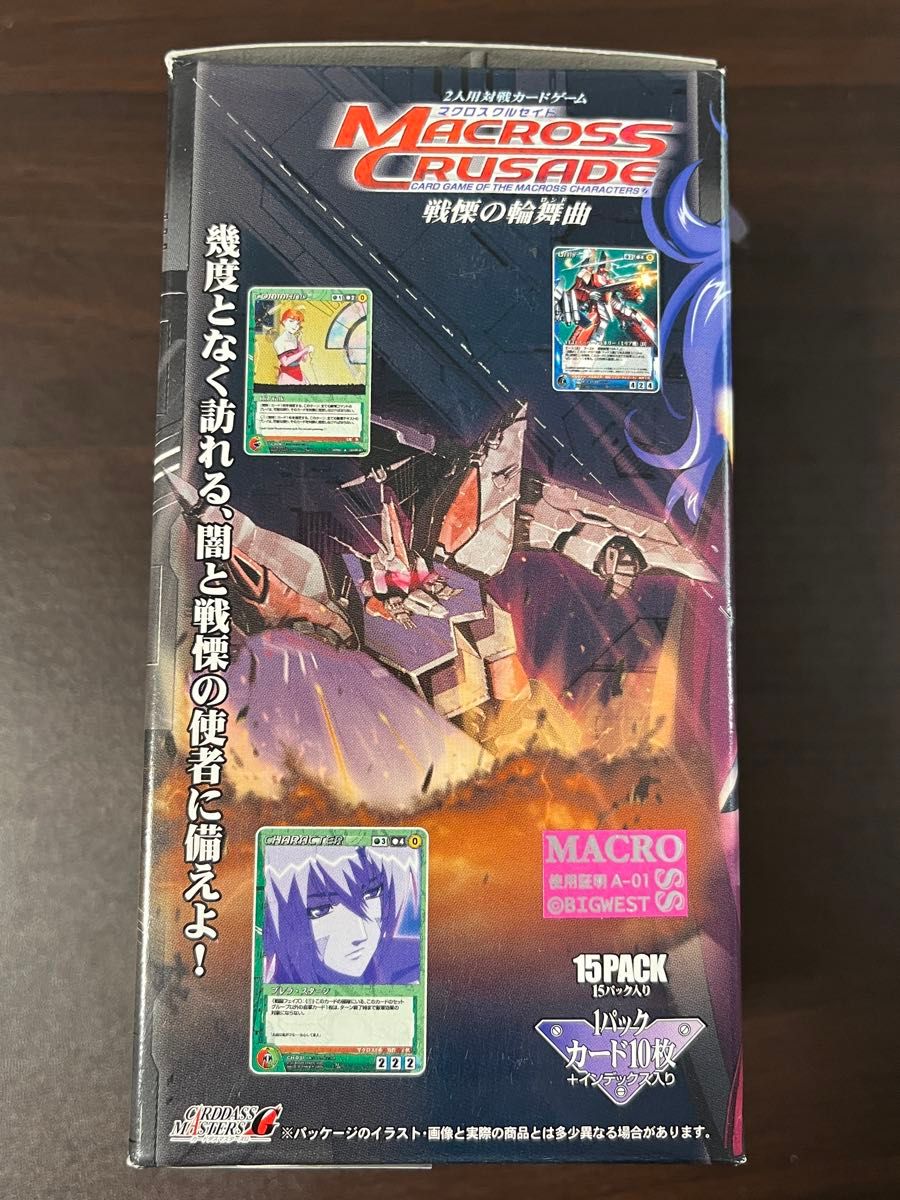 マクロスクルセイド 戦慄の輪舞曲 1BOX マクロスクルセイド 戦慄の輪