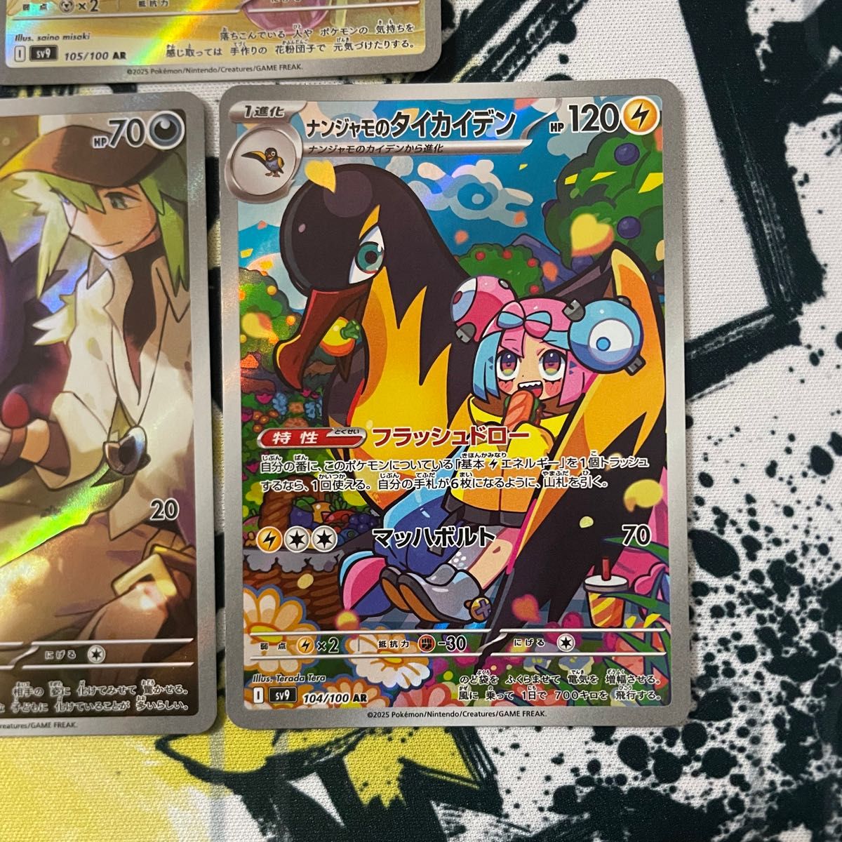 ポケモンカード バトルパートナーズ ar リーリエのアブリボン