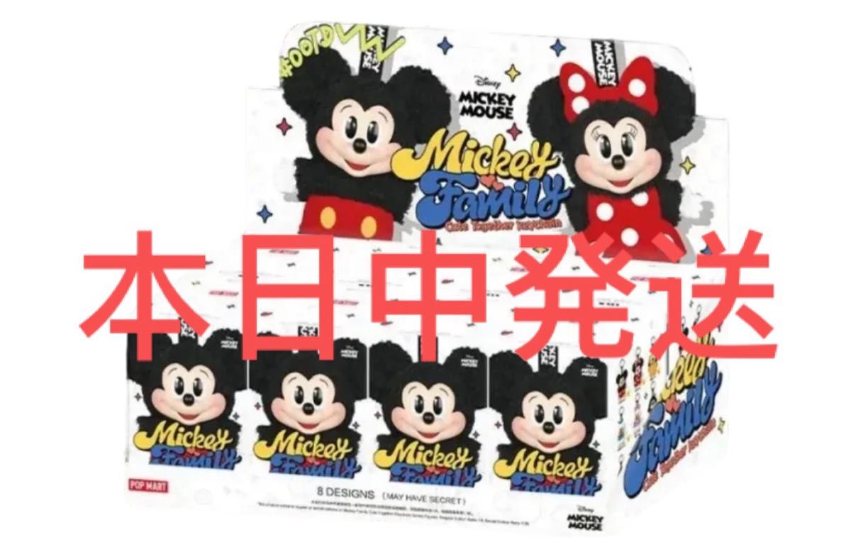 POPMARTディズニーぬいぐるみキーチェーンアソートBOX（8個入