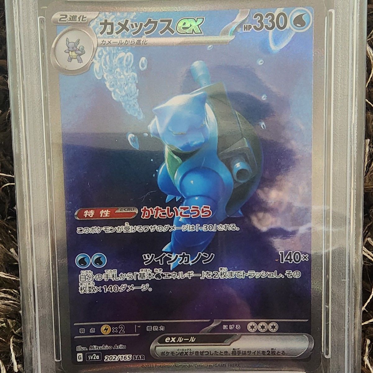 ポケモンカードゲーム151 カメックスex sar psa10｜Yahoo!フリマ（旧