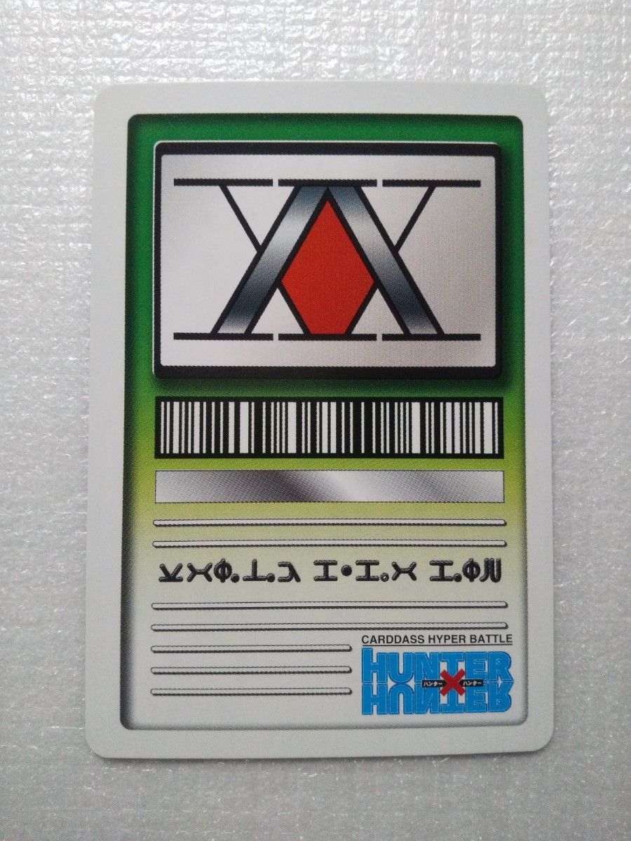 クラピカ キラ HUNTER×HUNTER ハンターハンター カードダス ハイパー