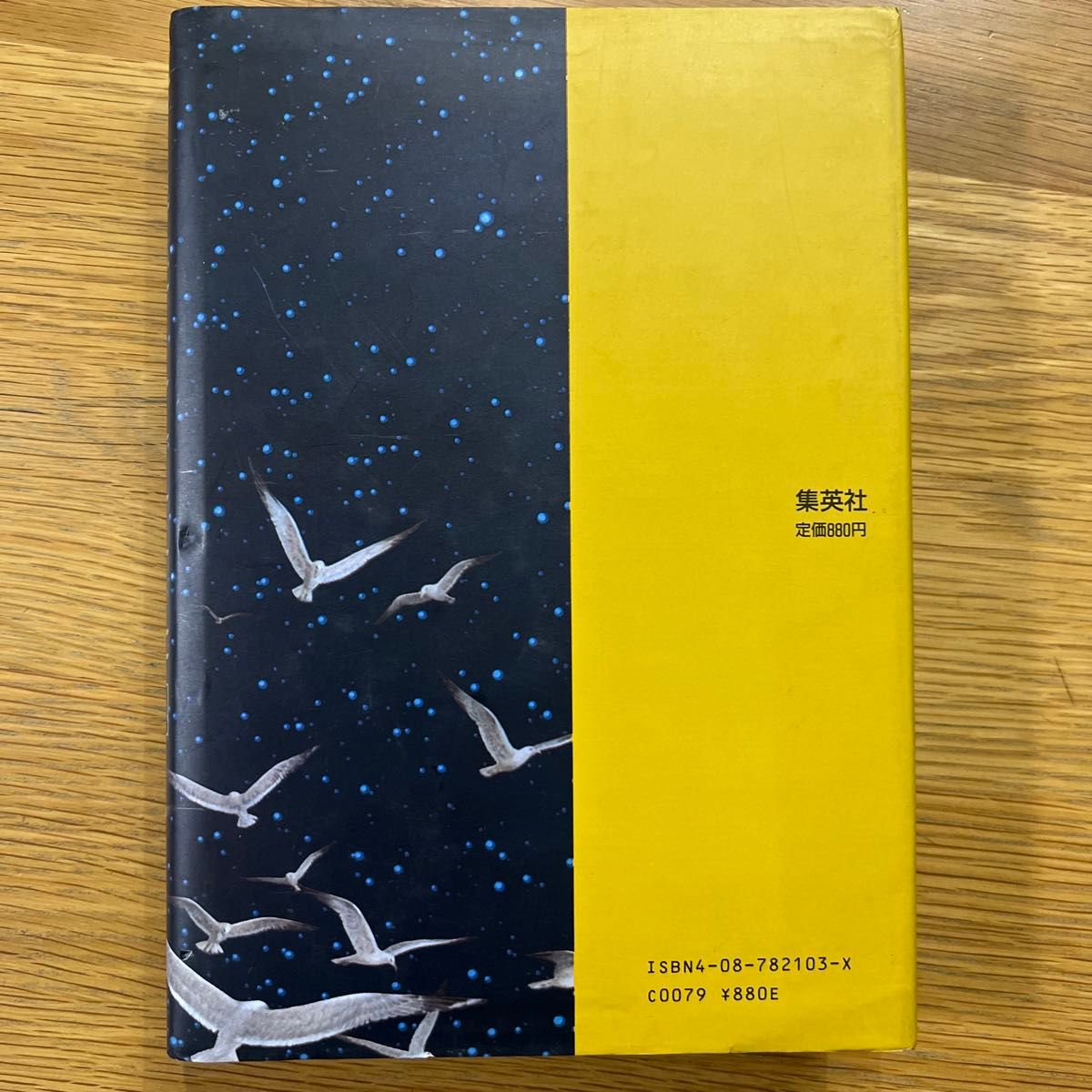 星の時計のLiddell/全3巻 内田善美｜Yahoo!フリマ（旧PayPayフリマ）