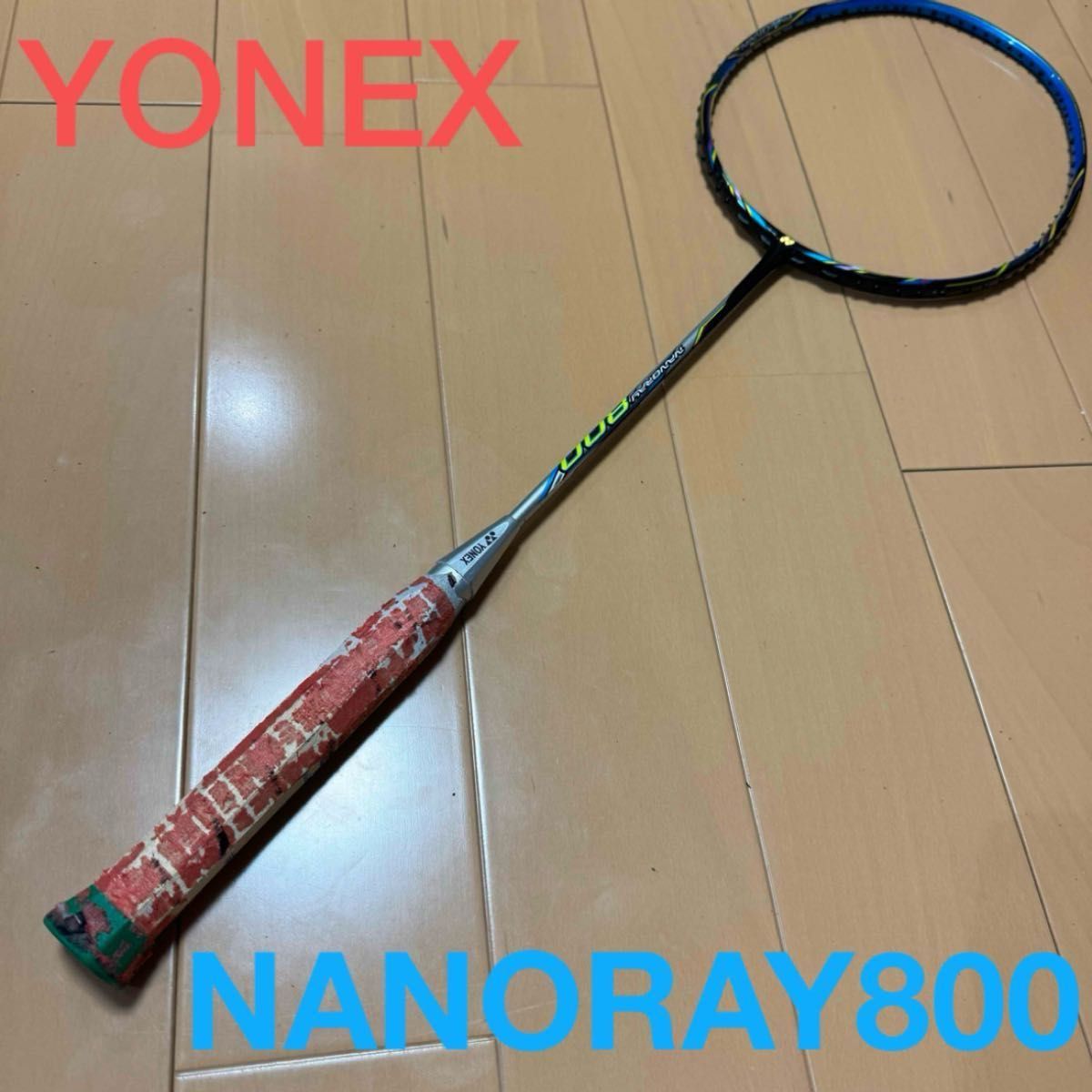5 NANORAY800 ヨネックス バドミントン ラケット ナノレイ800