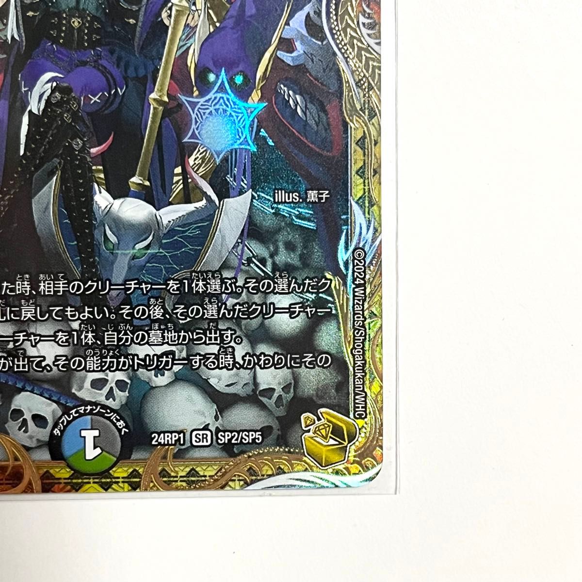 デュエルマスターズ 終末縫合王 ザ＝キラーキーナリー 金トレジャー ×1