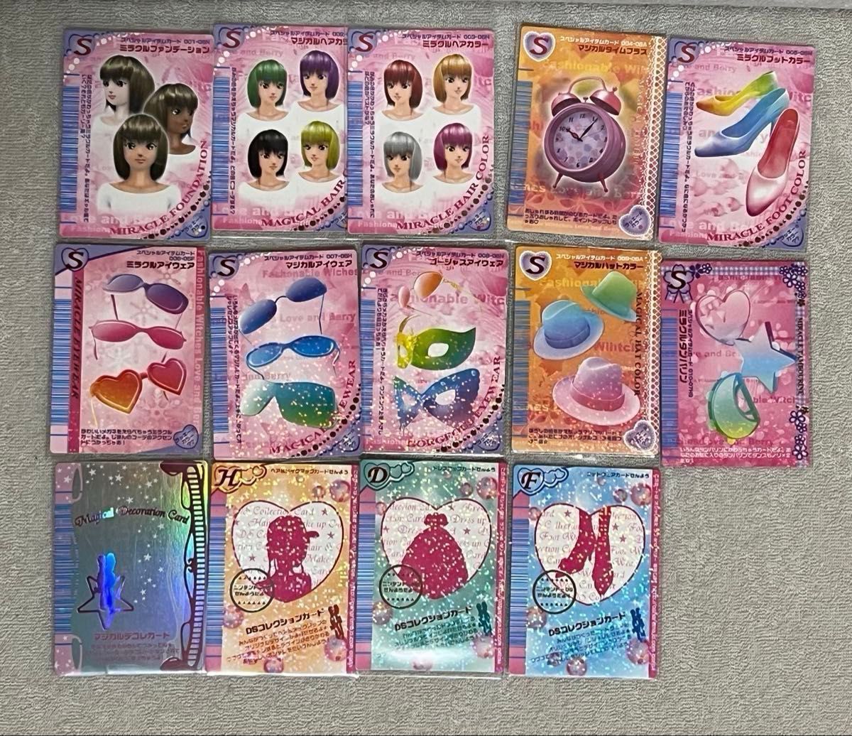 おしゃれ魔女 ラブandベリー カード 247種類 まとめ売り おまけ付き