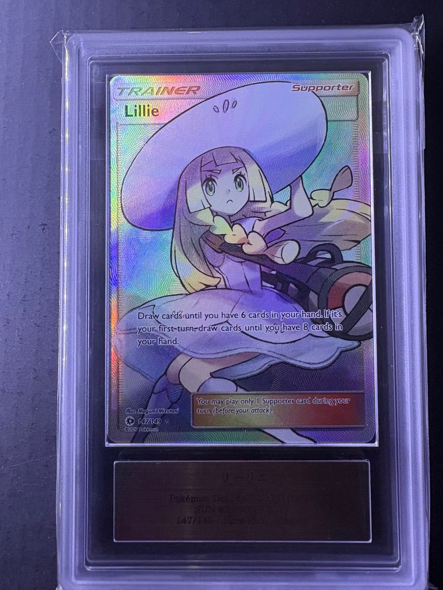 ポケモンカード リーリエ 帽子リーリエ ARS10 鑑定 英語 psa10｜Yahoo