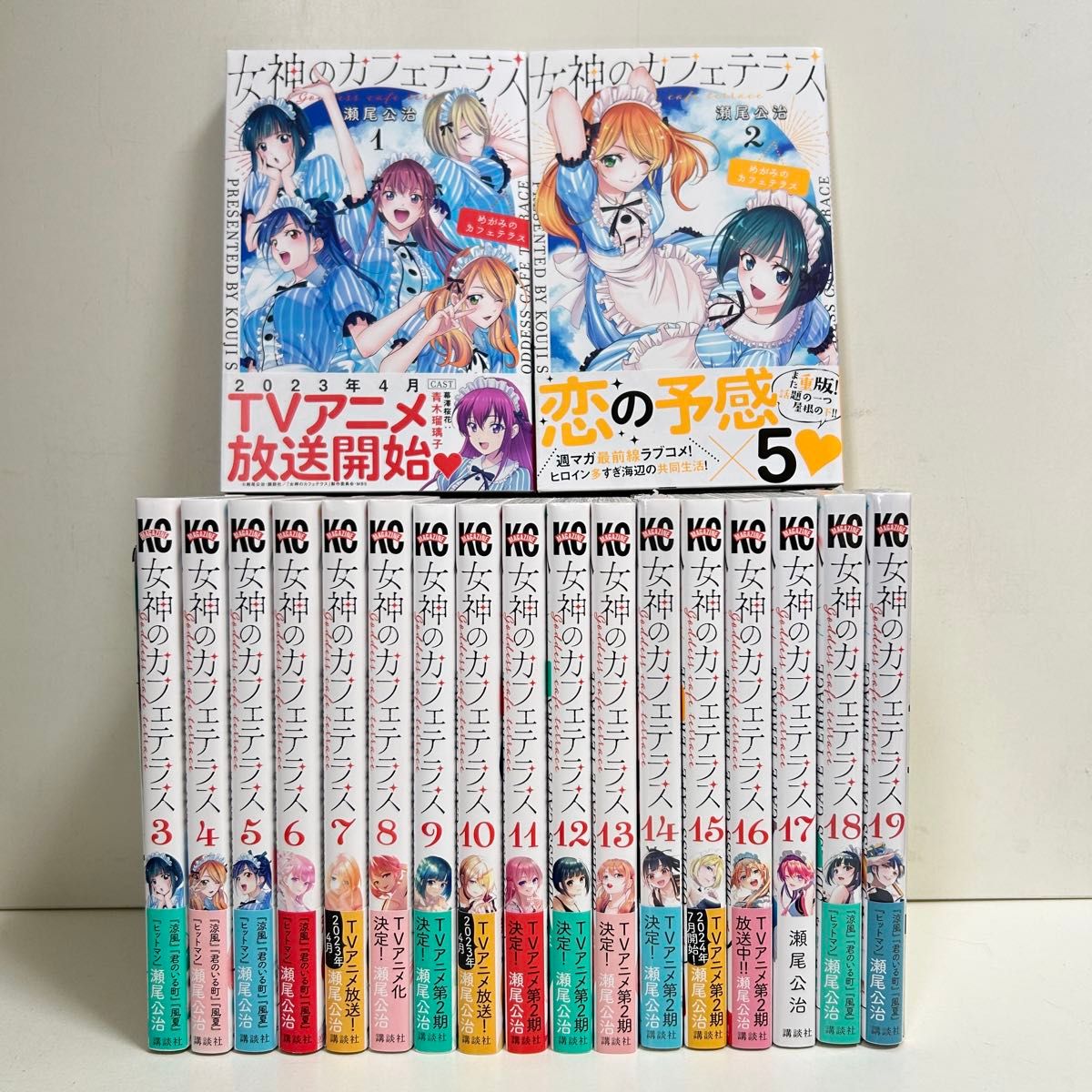 女神のカフェテラス 1〜19巻 全巻セット まとめ売り 漫画 マンガ 全巻