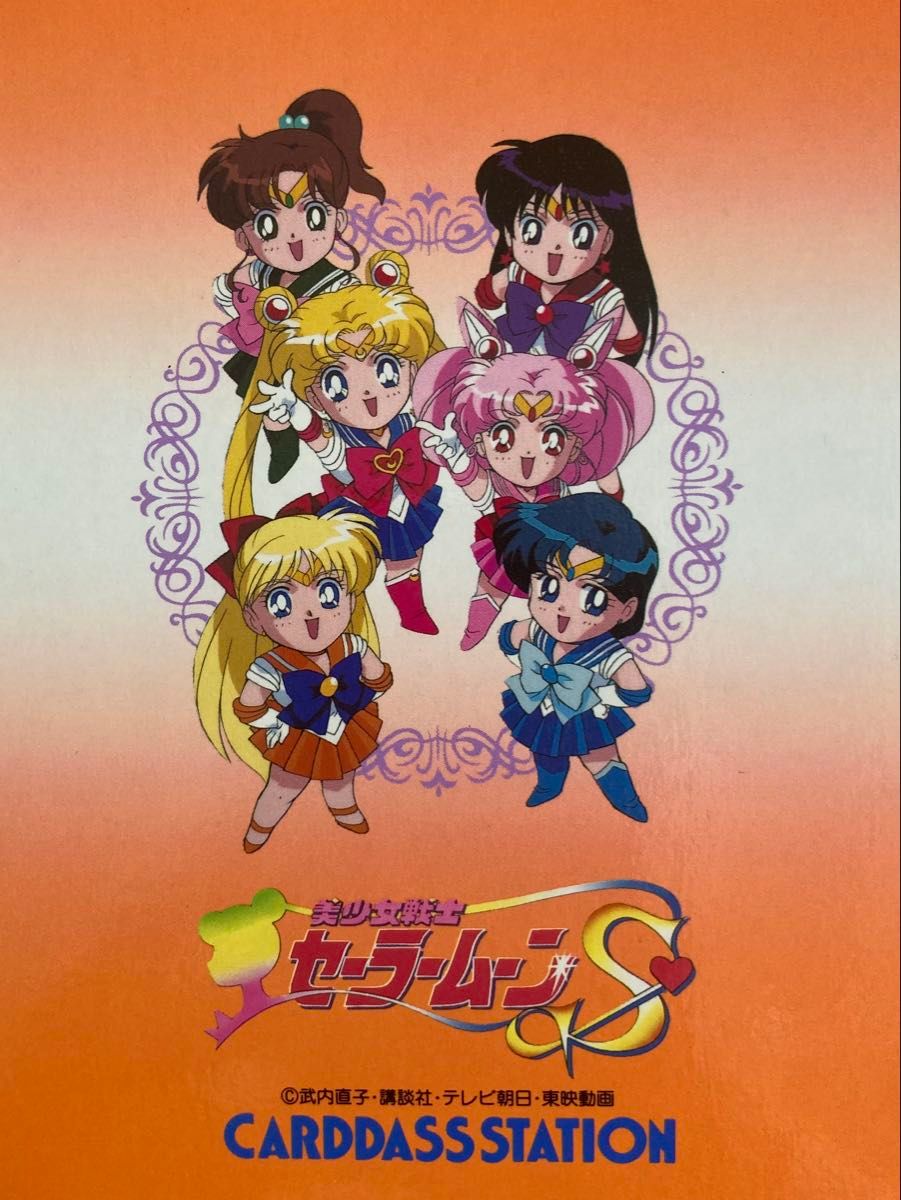 美少女戦士セーラームーン カードダス システムファイル 当時物