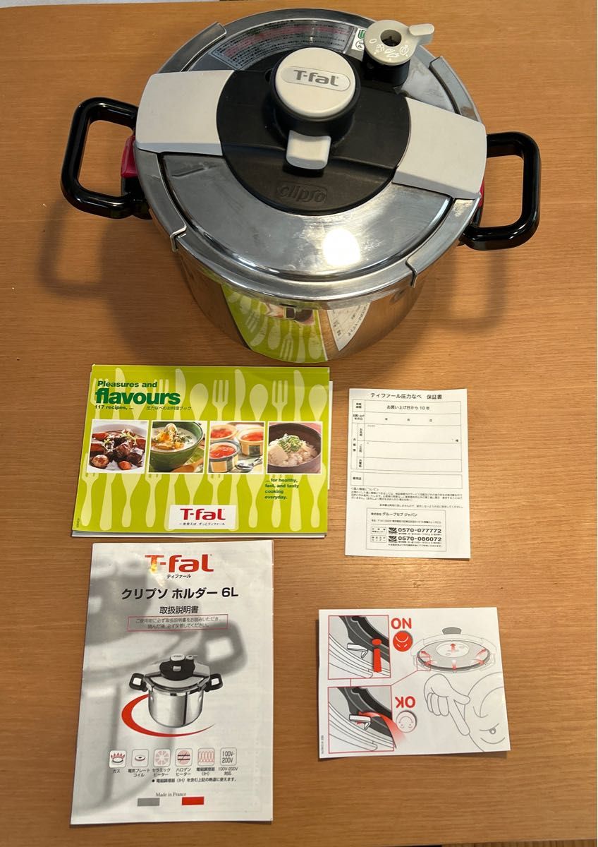 T-fal 圧力鍋 6L 取扱説明書付き｜Yahoo!フリマ（旧PayPayフリマ）