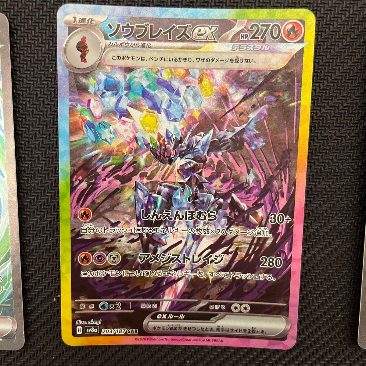 ポケモンカード SAR URまとめ売り 8枚セット｜Yahoo!フリマ（旧PayPay