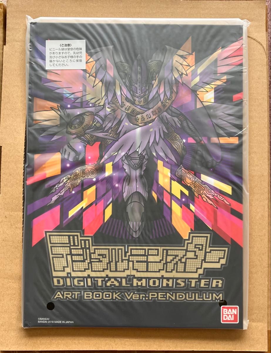 デジタルモンスター ART BOOK Ver 1〜5 & 20th Ver PENDULUM デジモン