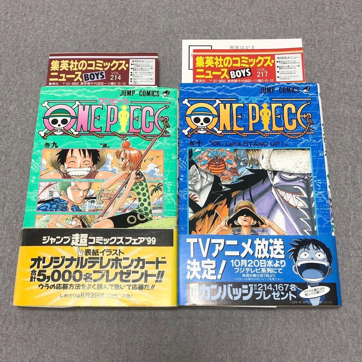 ジャンプ ワンピース ONE PIECE 9巻10巻 初版 はがき・帯・冊子(チラシ
