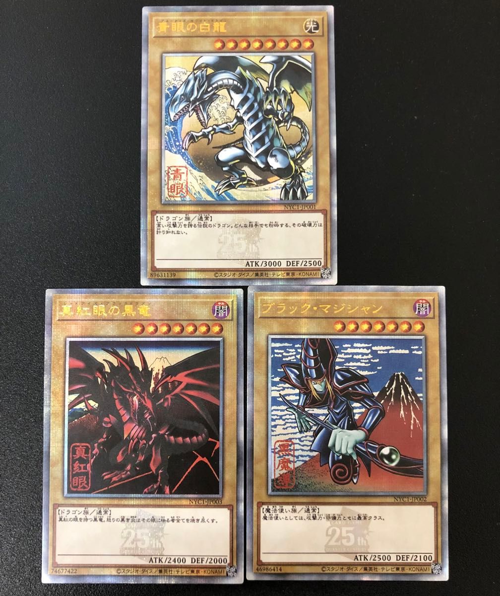 遊戯王 ACG 観賞用 浮世絵風 青眼の白龍 ブラック・マジシャン 真紅眼
