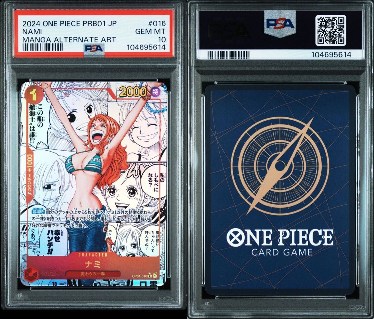 早い者勝ち】可愛いエロいナミ コミパラ ワンピースカード PSA10