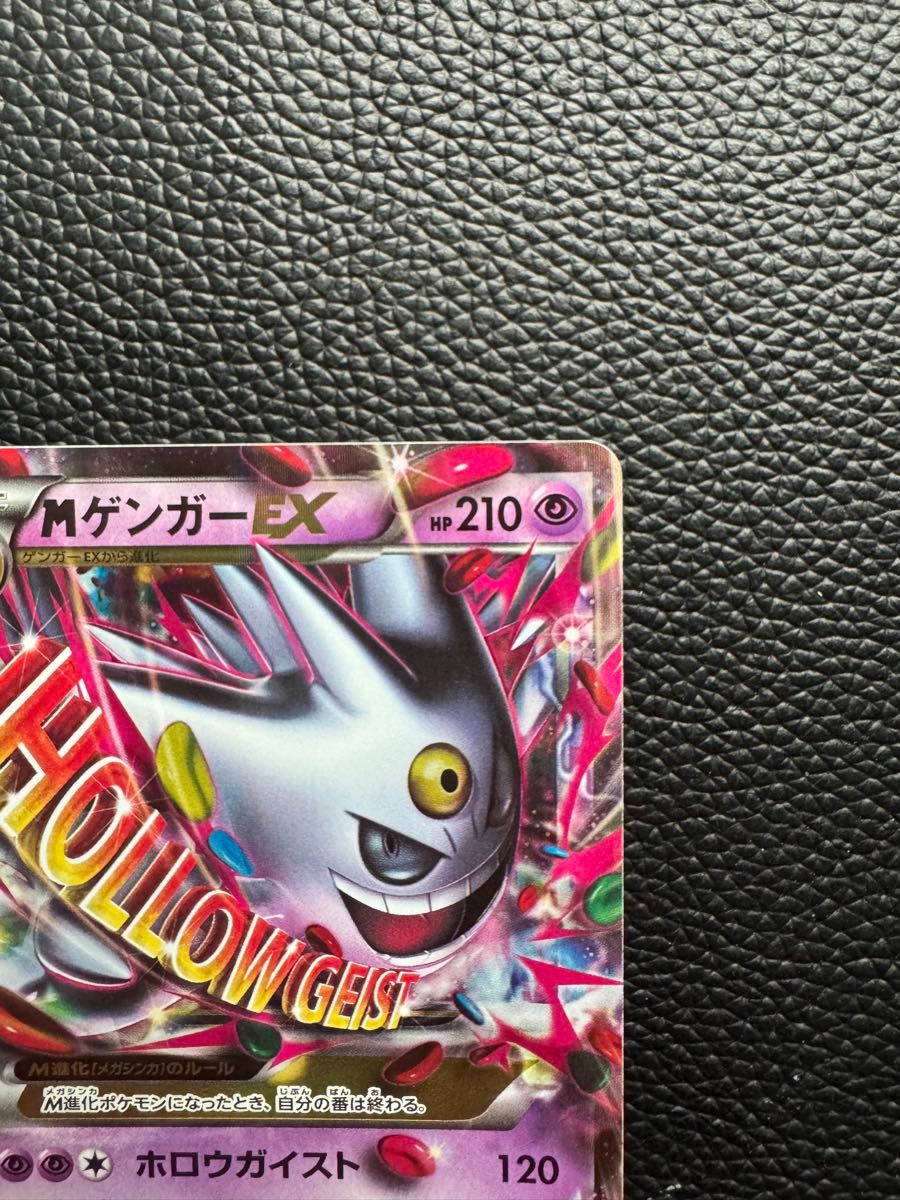 ポケモンカード mゲンガー 色違い 良品 プロモ｜Yahoo!フリマ（旧