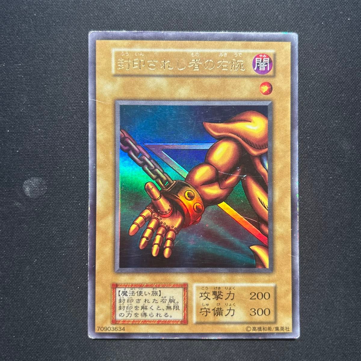 遊戯王 初期 封印されしエクゾディア ウルトラ 5枚｜Yahoo!フリマ（旧