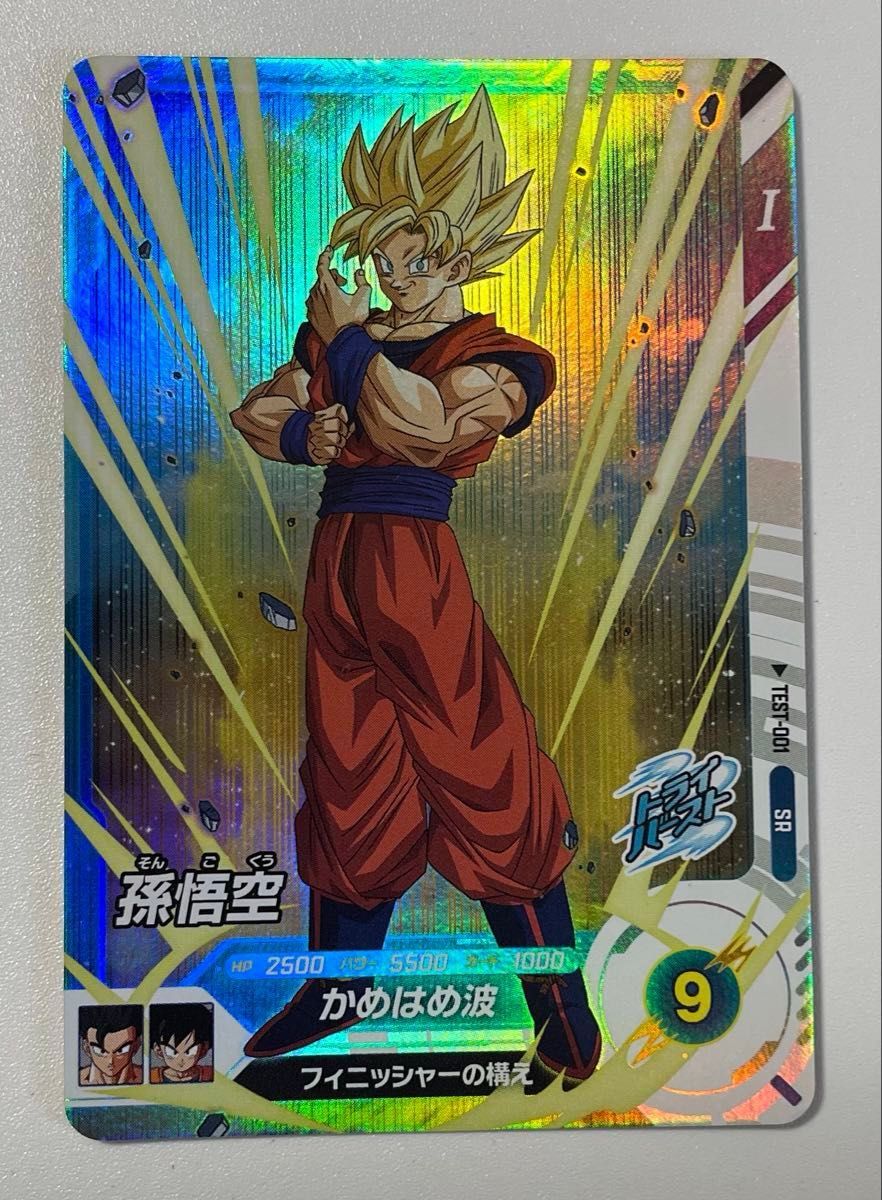 ドラゴンボールスーパーダイバーズ 孫悟空 TEST-001 SR ロケテ｜Yahoo