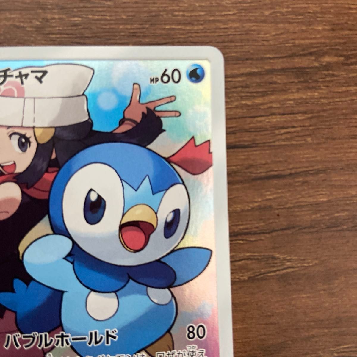 ポケモンカード ポッチャマ CHR｜Yahoo!フリマ（旧PayPayフリマ）