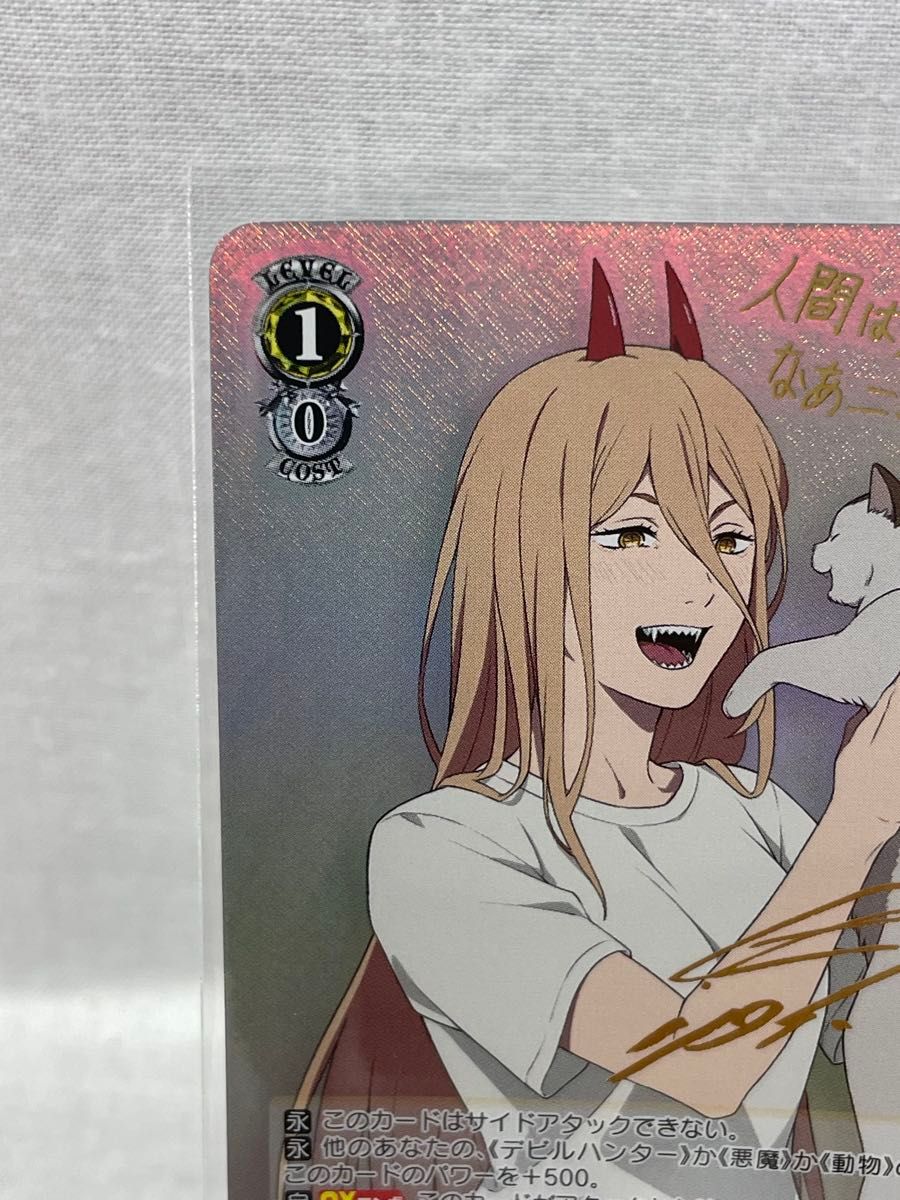 ヴァイスシュヴァルツ チェンソーマン 血の魔人 パワー CSM/96-001SP