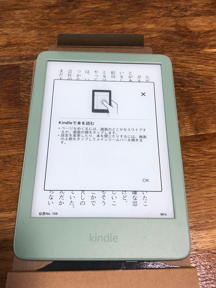 Amazon 電子書籍リーダー kindle 第11世代 16GB マッチャ2024年9月製造