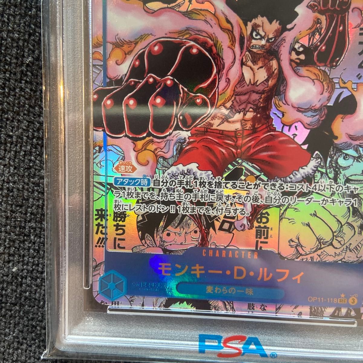 PSA10 モンキー・D・ルフィ #118 コミパラ ギア4 スネイクマン｜Yahoo