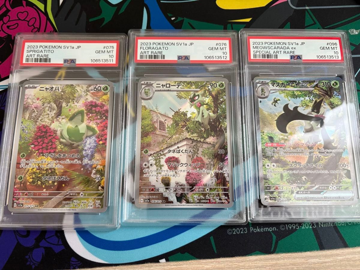 3連番】PSA10 ニャオハ ニャローテ マスカーニャ｜Yahoo!フリマ（旧
