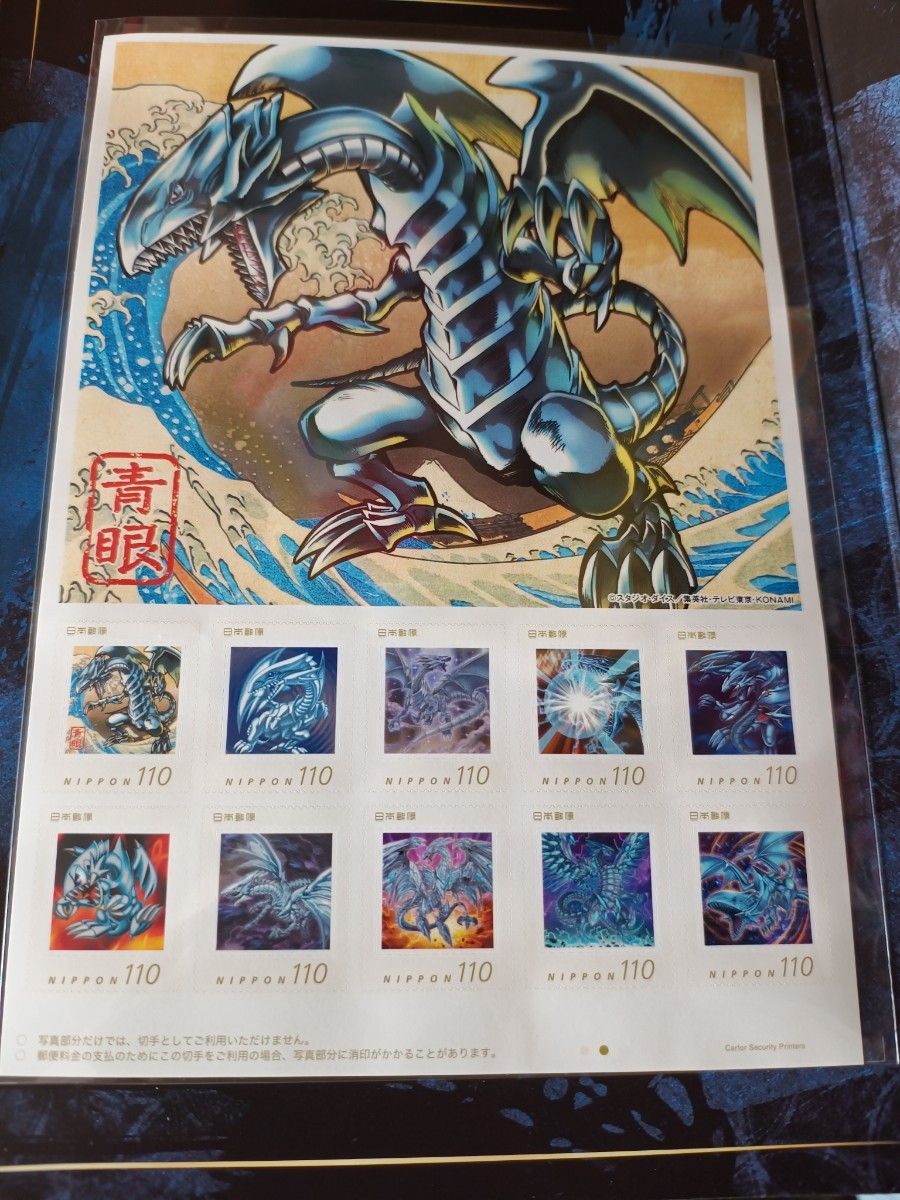 遊戯王カードゲーム25周年「青眼の白龍」浮世絵風 限定OCGカード付き