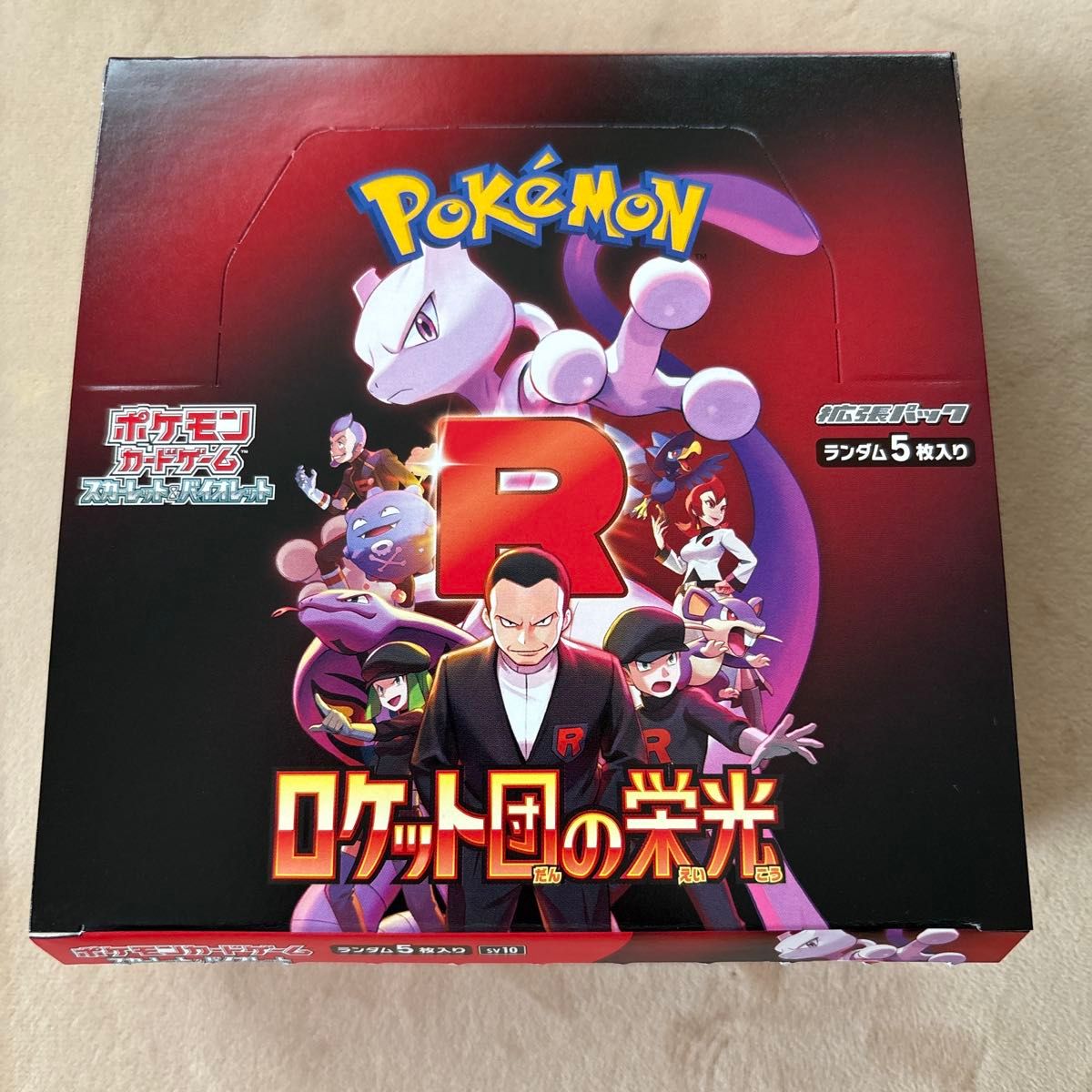 ロケット団の栄光 ポケモンカード 1BOX シュリンク ペリペリ無し