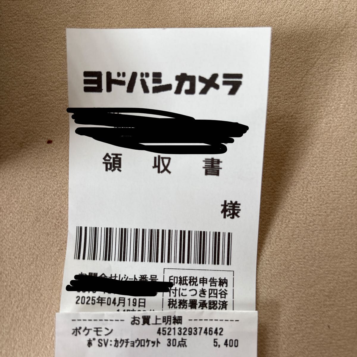 ロケット団の栄光 ポケモンカード 1BOX シュリンク ペリペリ無し