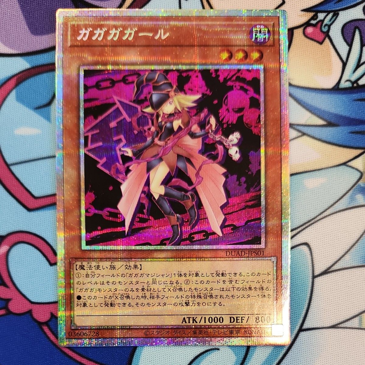 ガガガガール プリシク PSA10 PSA10】遊戯王 ガガガガール プリシク