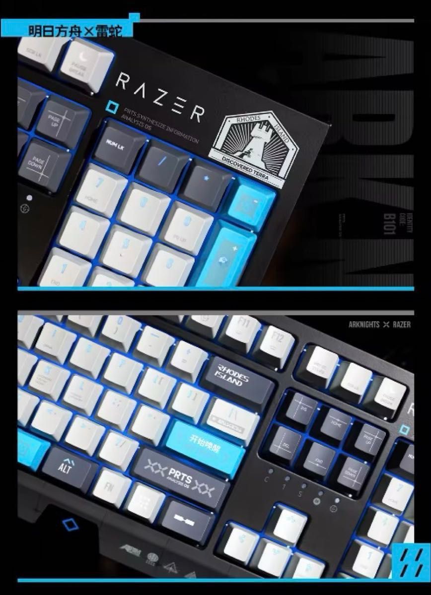 即日発送】正規品 アークナイツ Razer コラボ ゲーミングキーボード